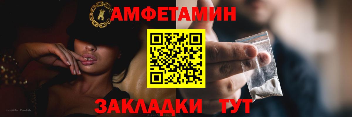 Воркута  Амфетамин Розовый  АМФЕТАМИН  Вход с VPN 