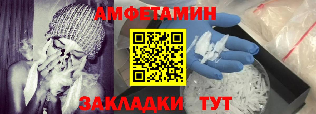 Амфетамин 98% Воркута