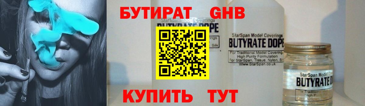 Бутират вода  Вход с VPN  Воркута 