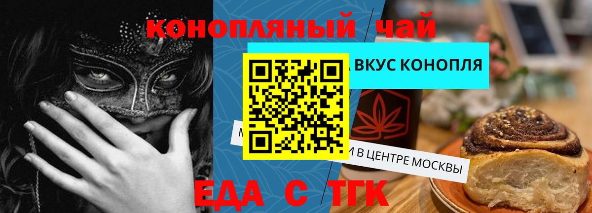 Печенье с ТГК конопля Воркута
