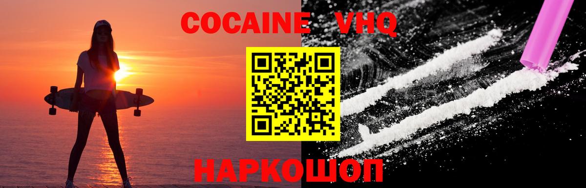 Кокаин 97%  COCAIN  Воркута  Вход с VPN  как найти наркотики  Кокаин 98% 