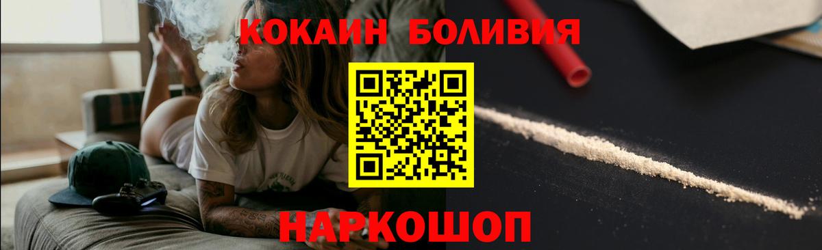 КОКАИН Боливия Воркута