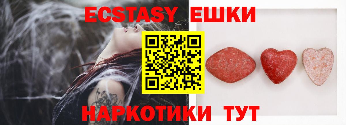 Экстази 99%  Вход с VPN  Воркута 