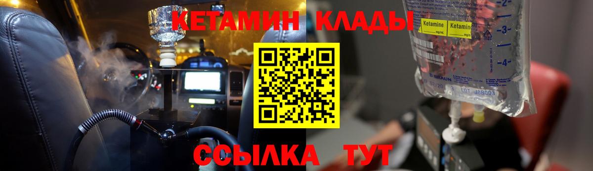 Воркута  Кетамин ketamine  Кетамин VHQ  Вход с VPN 