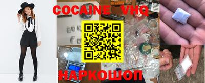 кокаин колумбия Белореченск