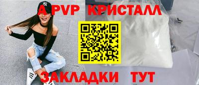 ALPHA-PVP Белорецк