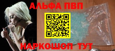 ALPHA-PVP Белорецк