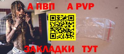 ALPHA-PVP Белорецк
