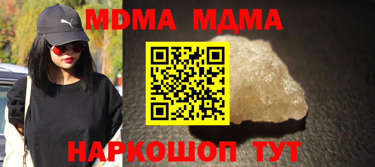 MDMA молли  Вход с VPN  MDMA Molly  МДМА  Воркута 