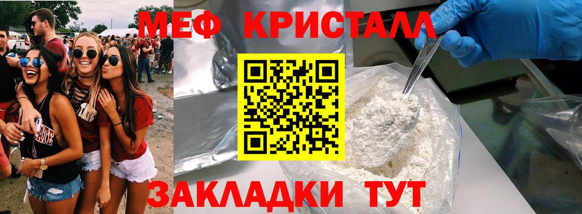 Меф  Вход с VPN  Меф кристаллы  хочу   МЕФ мука  Воркута 