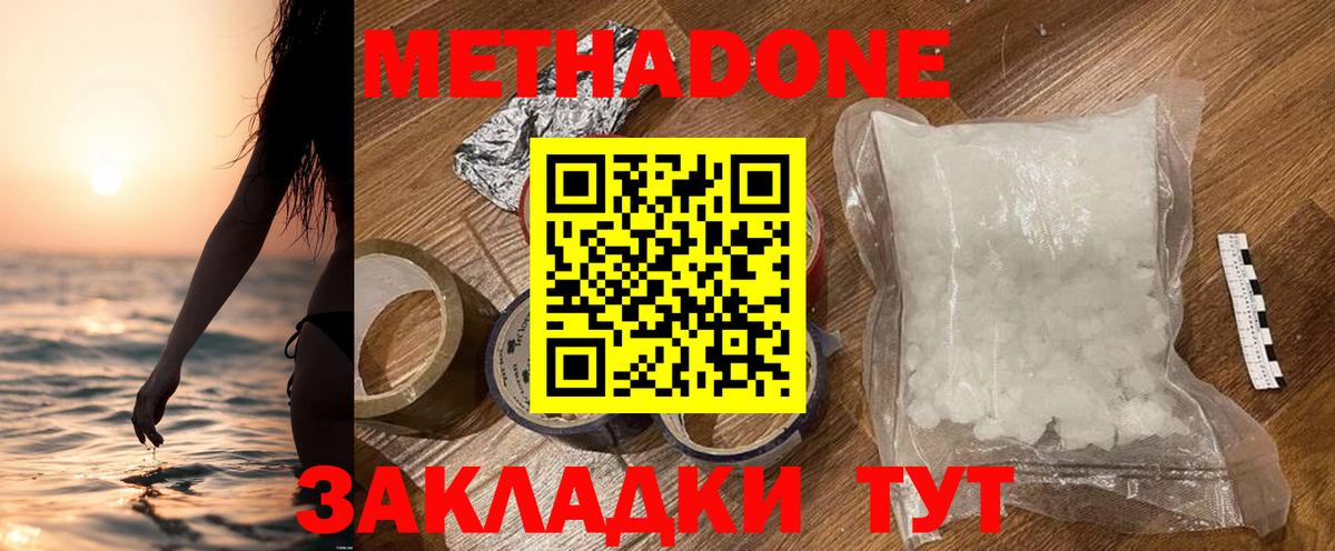 Метадон мёд  Вход с VPN  Воркута 