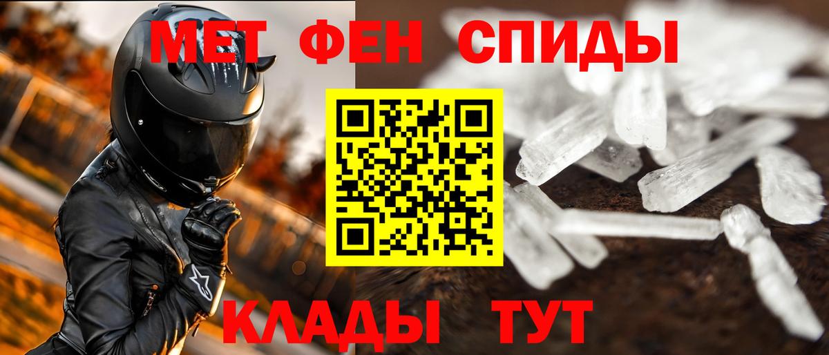МЕТАМФЕТАМИН Декстрометамфетамин 99.9%  МЕТАМФЕТАМИН Декстрометамфетамин 99.9%  Воркута  Вход с VPN 