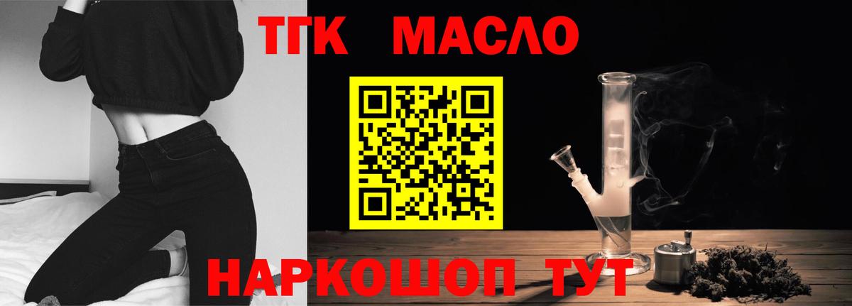Дистиллят ТГК гашишное масло Воркута